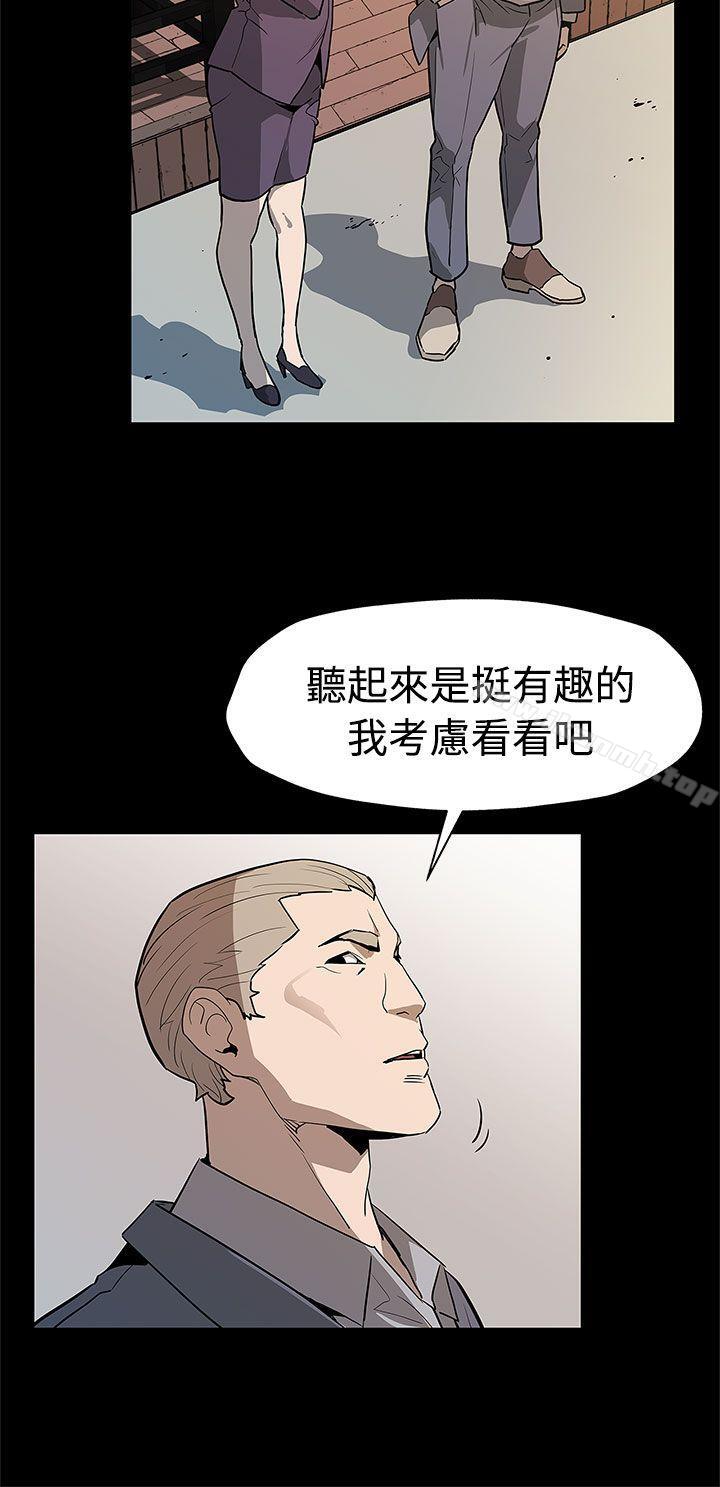 《Momcafe》漫画 cafe111第55話-黃老闆的反擊