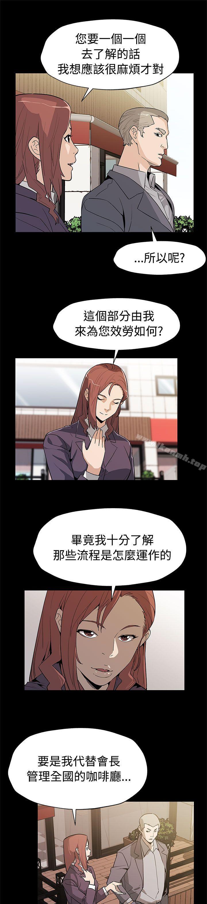 《Momcafe》漫画 cafe111第55話-黃老闆的反擊