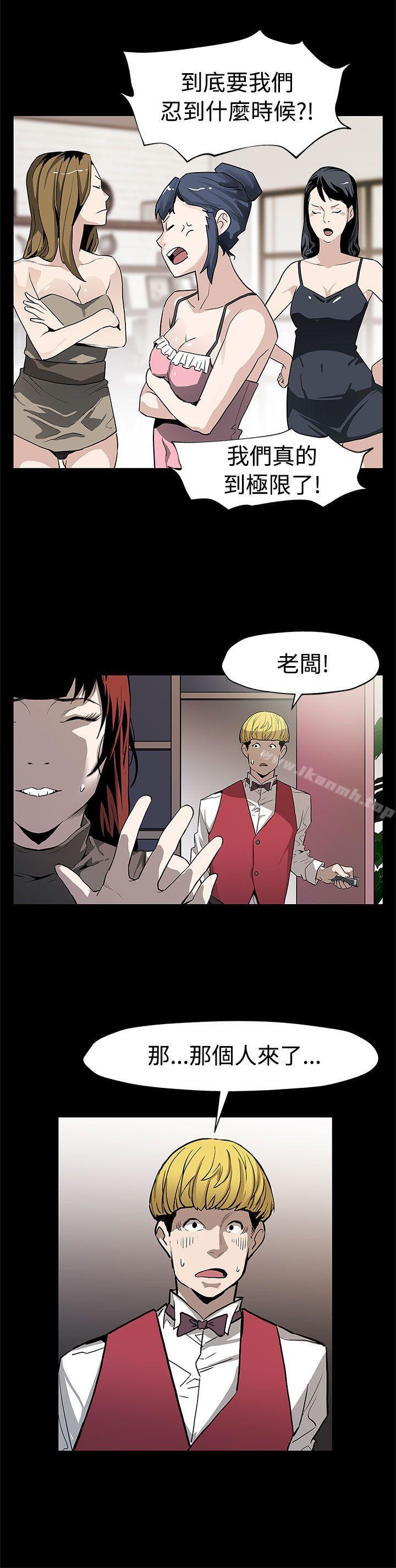 《Momcafe》漫画 cafe111第55話-黃老闆的反擊