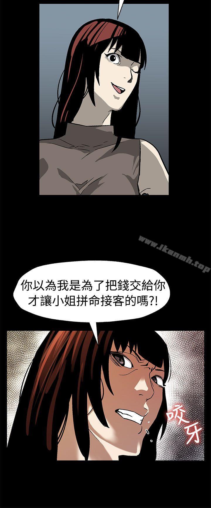 《Momcafe》漫画 cafe111第55話-黃老闆的反擊