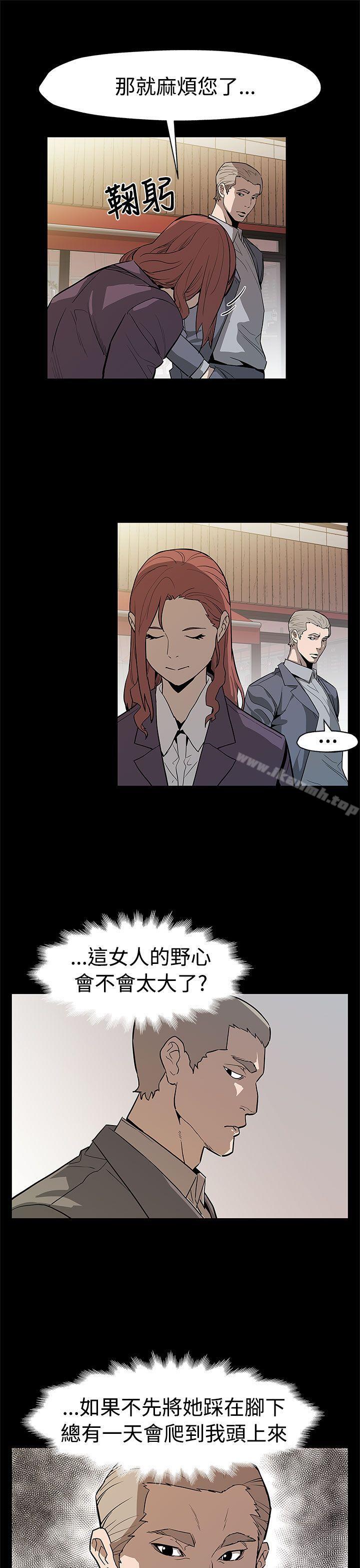 《Momcafe》漫画 cafe111第55話-黃老闆的反擊