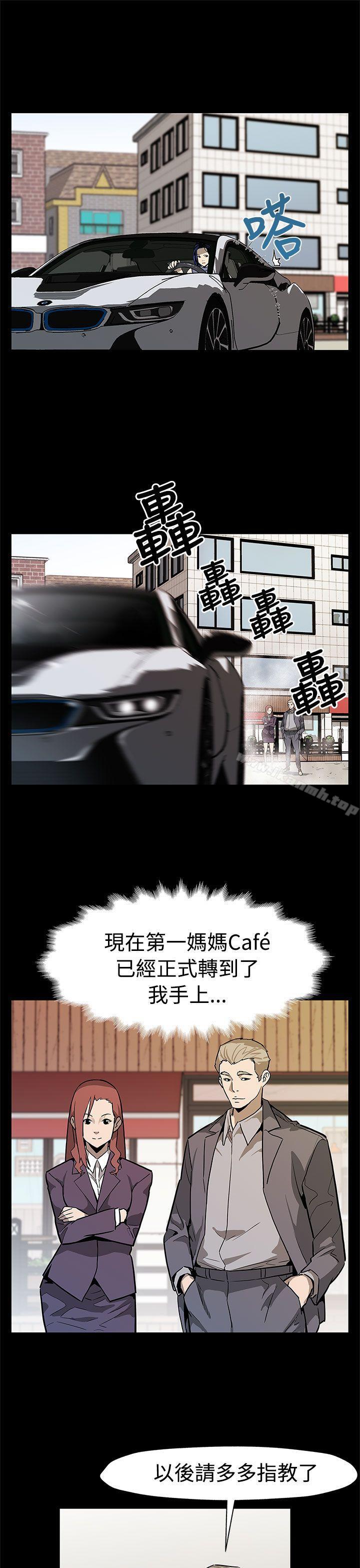 《Momcafe》漫画 cafe111第55話-黃老闆的反擊