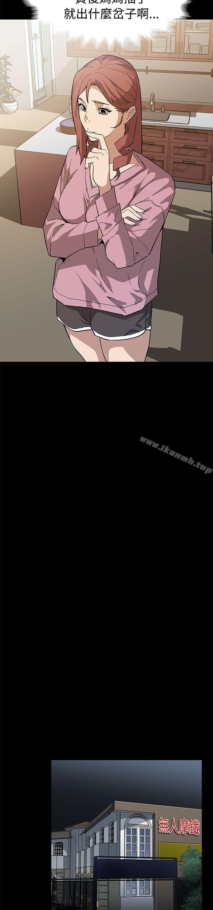 《Momcafe》漫画 cafe111第56話-躲避的會長