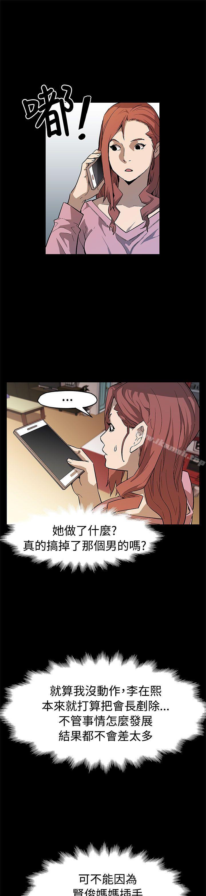 《Momcafe》漫画 cafe111第56話-躲避的會長