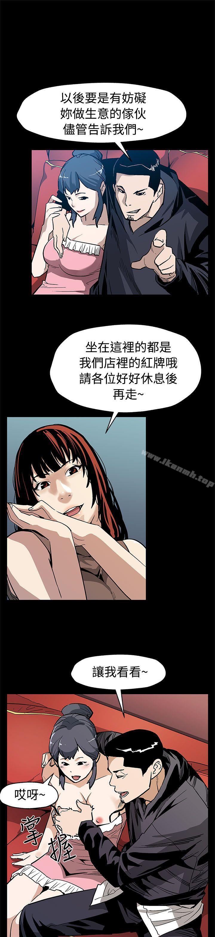 《Momcafe》漫画 cafe111第56話-躲避的會長