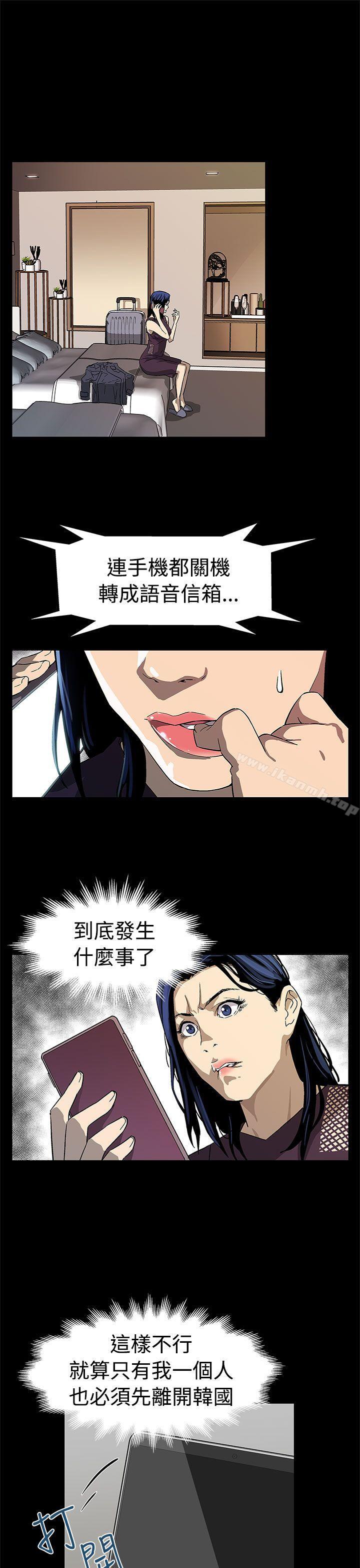 《Momcafe》漫画 cafe111第56話-躲避的會長