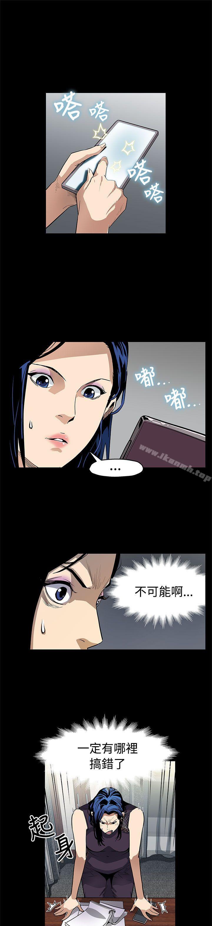 《Momcafe》漫画 cafe111第56話-躲避的會長