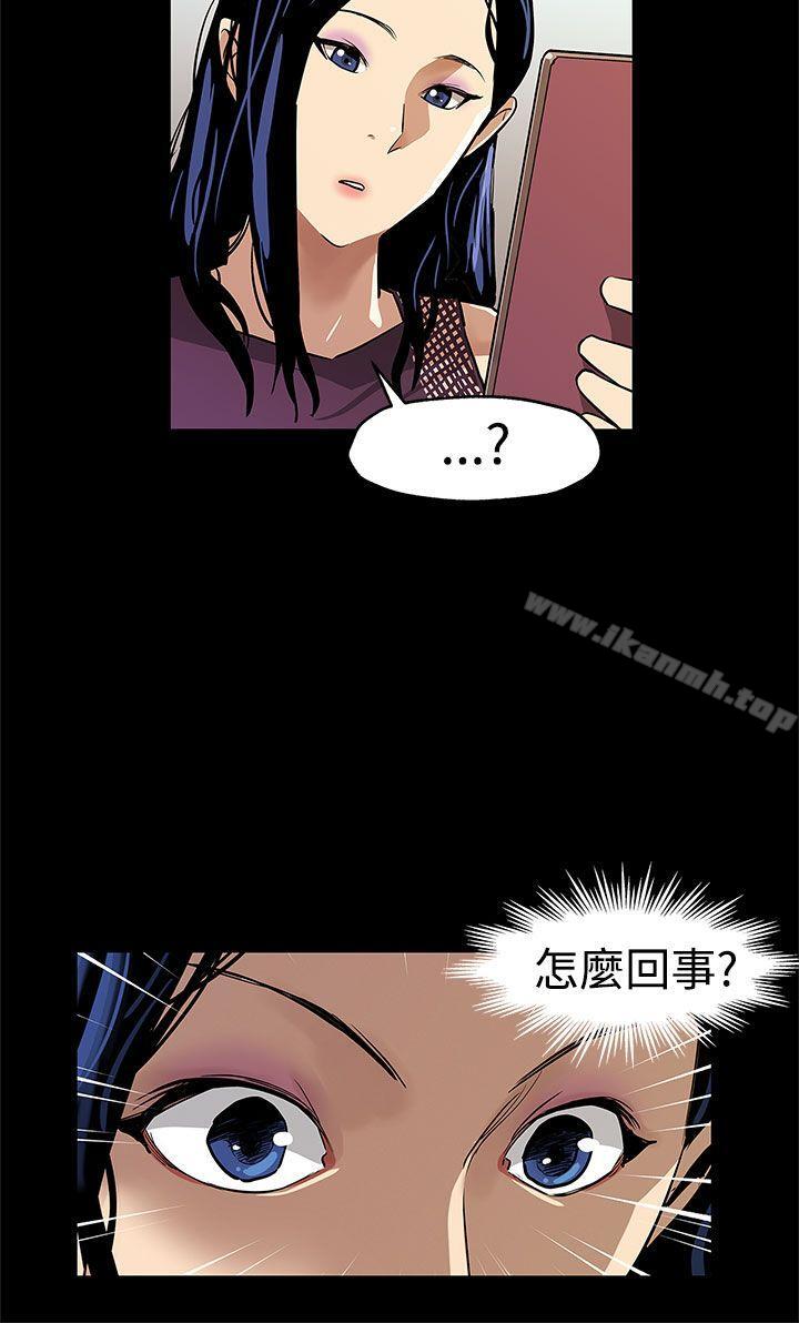 《Momcafe》漫画 cafe111第56話-躲避的會長