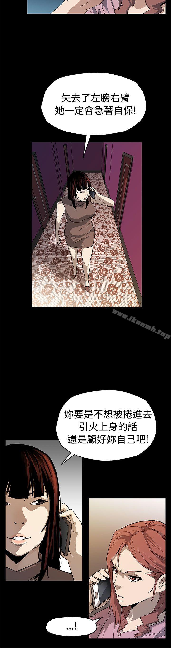 《Momcafe》漫画 cafe111第56話-躲避的會長