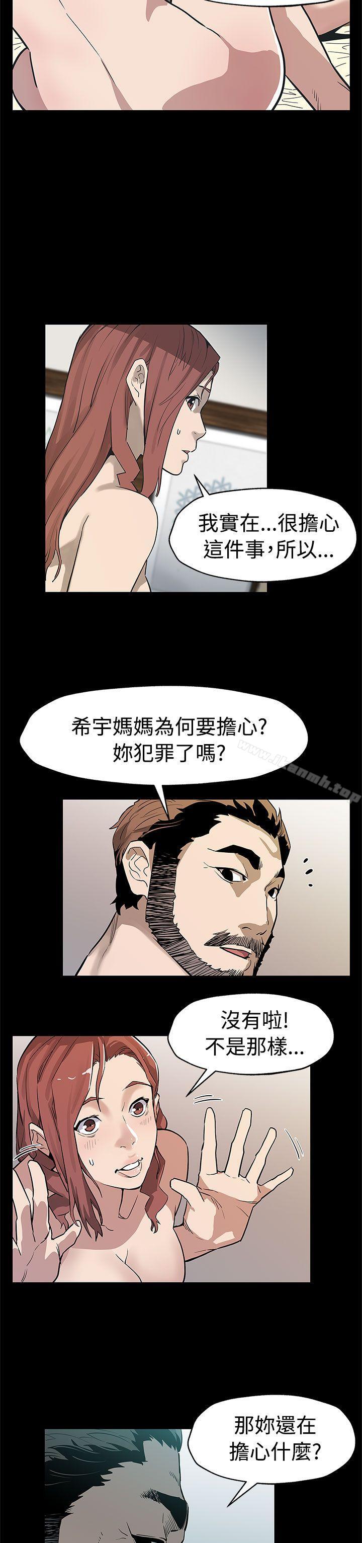 《Momcafe》漫画 cafe111第57話-第一媽媽Cafe的騷動