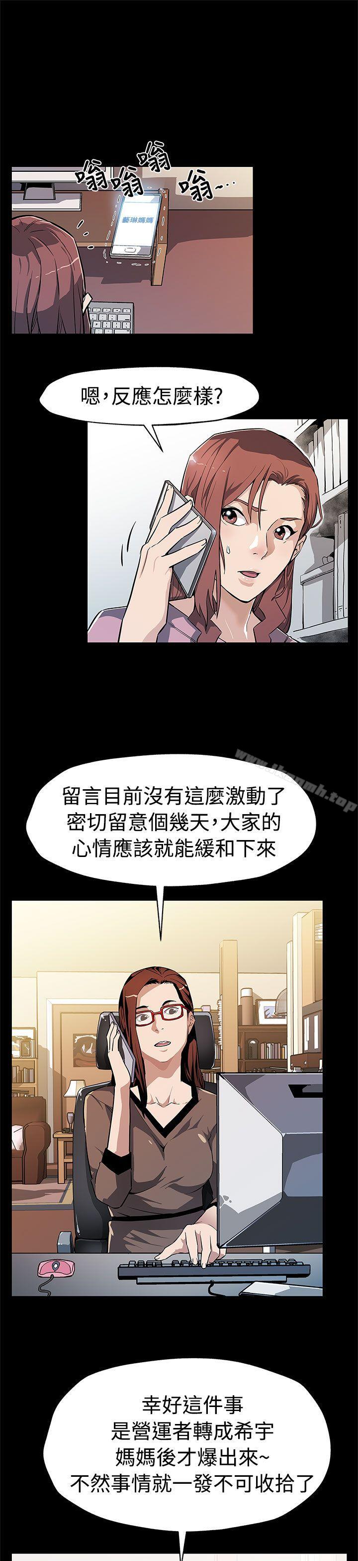 《Momcafe》漫画 cafe111第57話-第一媽媽Cafe的騷動