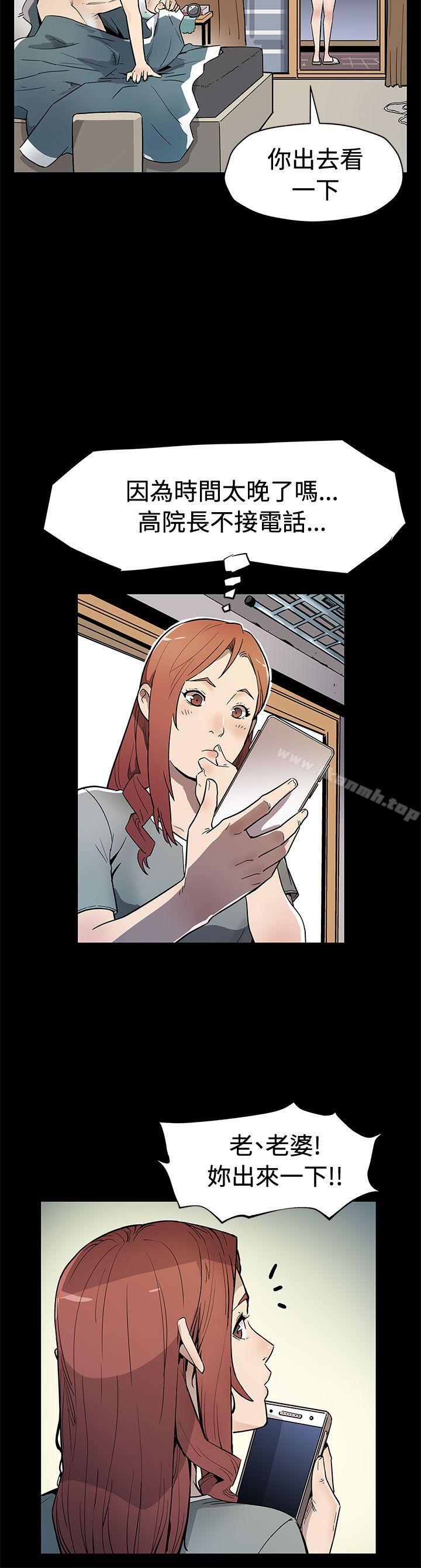 《Momcafe》漫画 cafe111第59話-緊急逮捕希宇媽媽