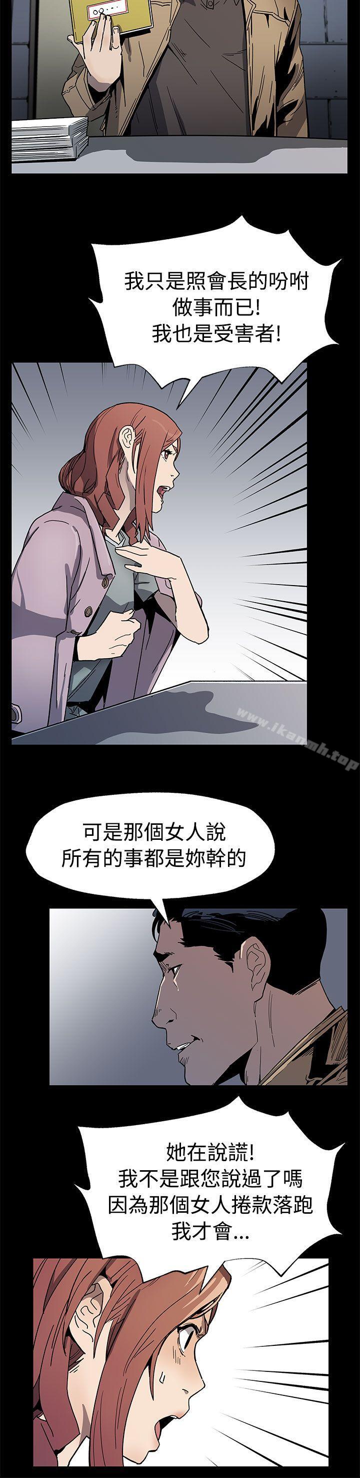 《Momcafe》漫画 cafe111第59話-緊急逮捕希宇媽媽