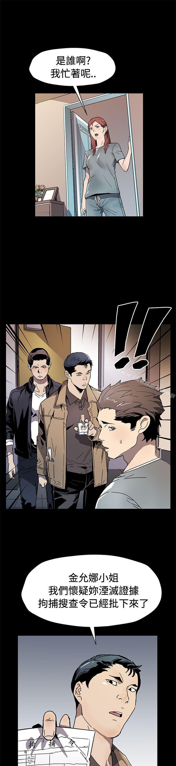 《Momcafe》漫画 cafe111第59話-緊急逮捕希宇媽媽
