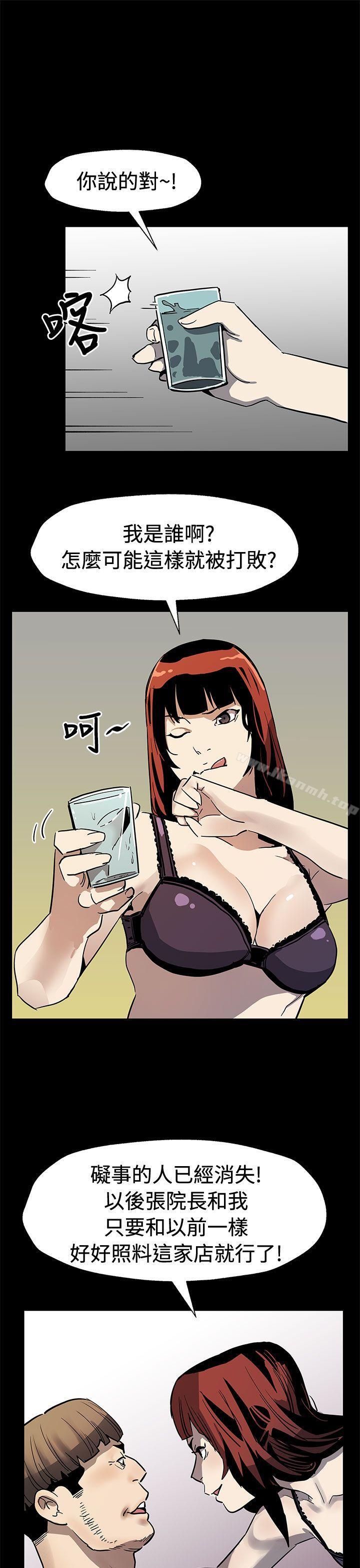 《Momcafe》漫画 cafe111第59話-緊急逮捕希宇媽媽