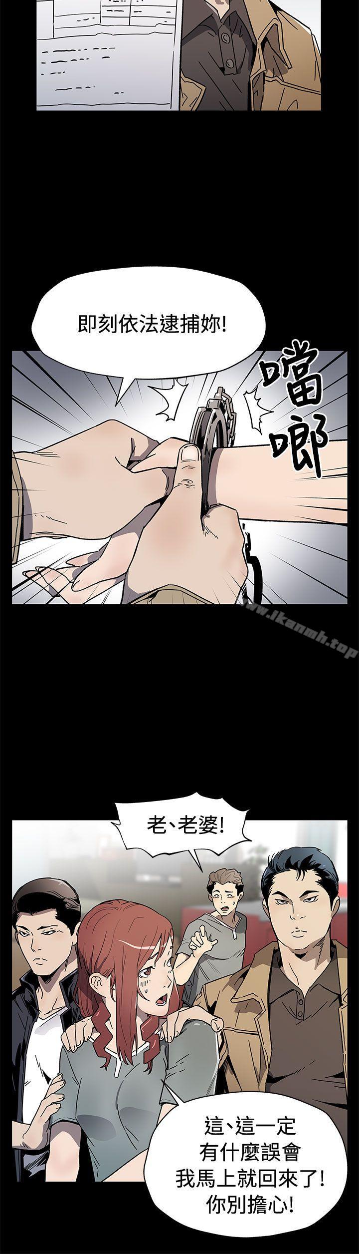 《Momcafe》漫画 cafe111第59話-緊急逮捕希宇媽媽