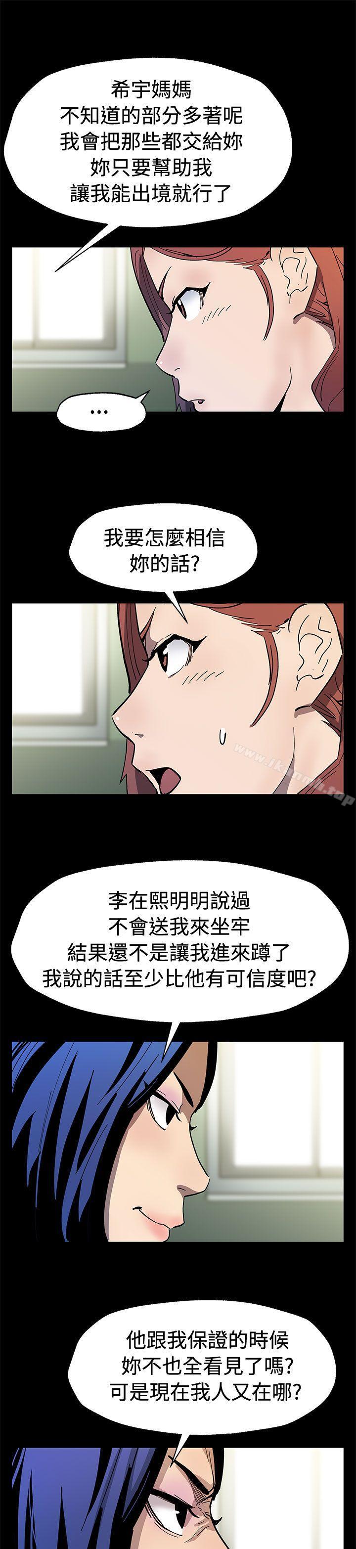《Momcafe》漫画 cafe111第60話-危險關係的出口