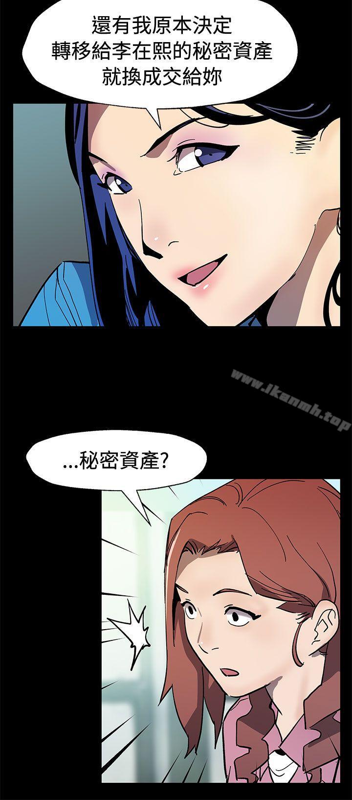 《Momcafe》漫画 cafe111第60話-危險關係的出口