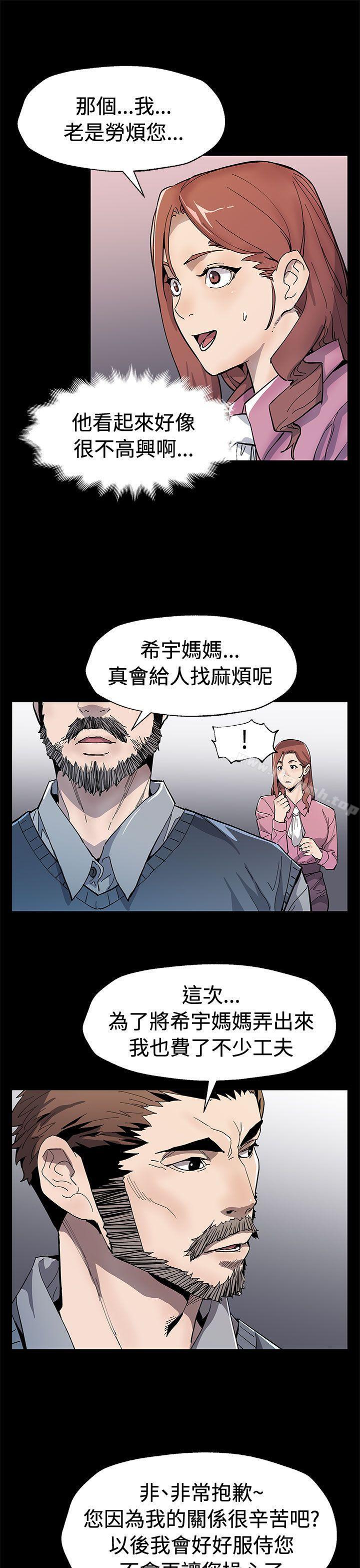 《Momcafe》漫画 cafe111第60話-危險關係的出口
