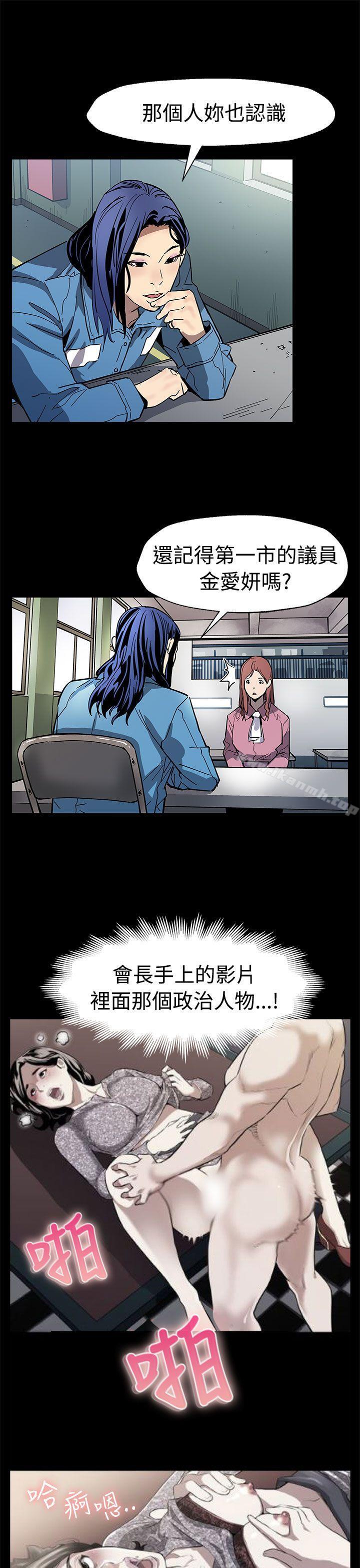 《Momcafe》漫画 cafe111第60話-危險關係的出口
