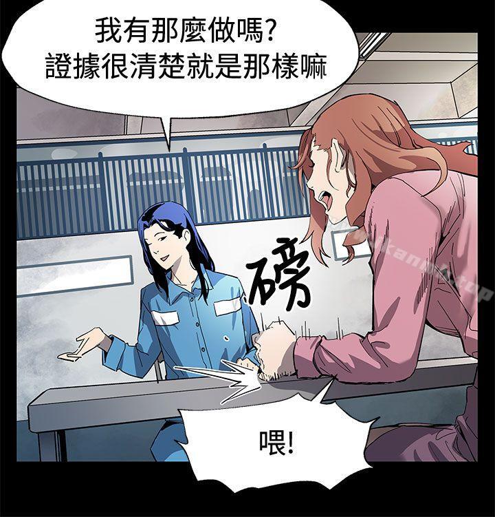 《Momcafe》漫画 cafe111第60話-危險關係的出口