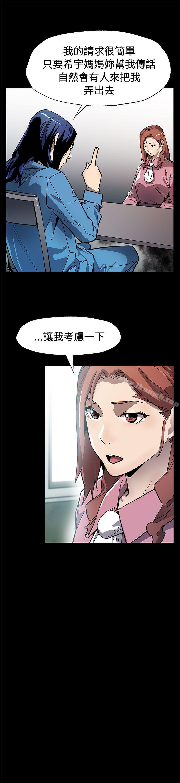 《Momcafe》漫画 cafe111第60話-危險關係的出口