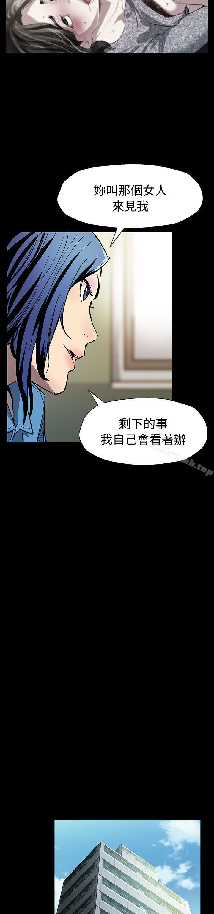 《Momcafe》漫画 cafe111第60話-危險關係的出口