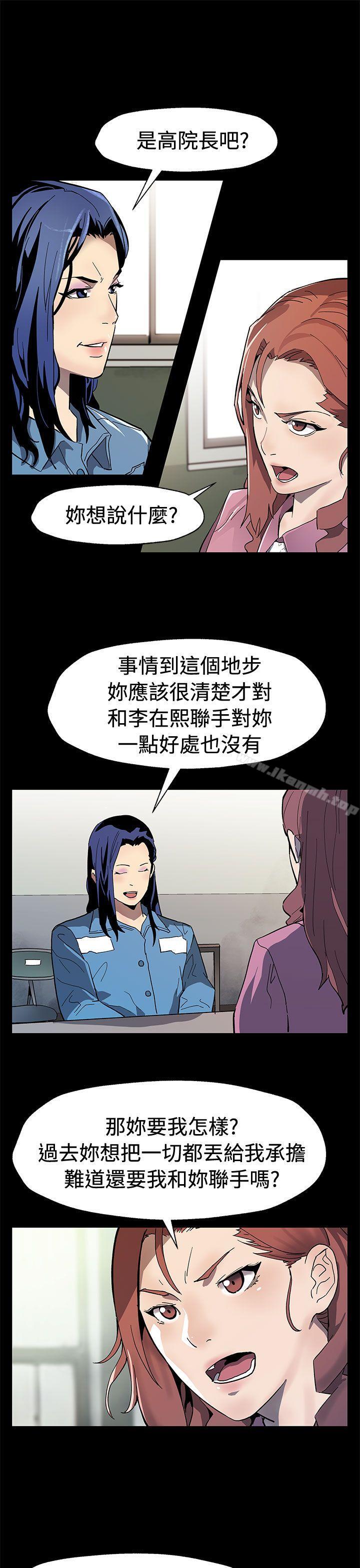 《Momcafe》漫画 cafe111第60話-危險關係的出口