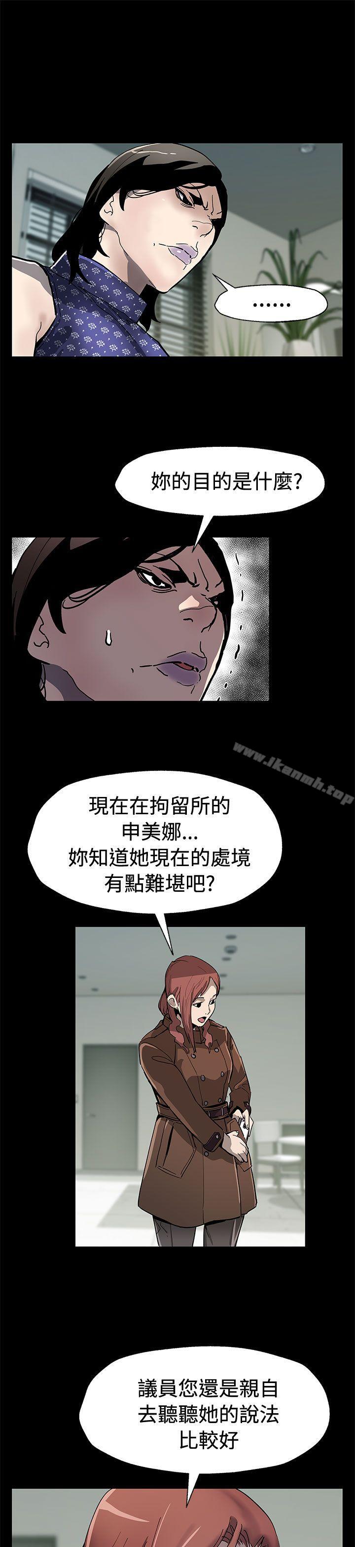 《Momcafe》漫画 cafe111第60話-危險關係的出口