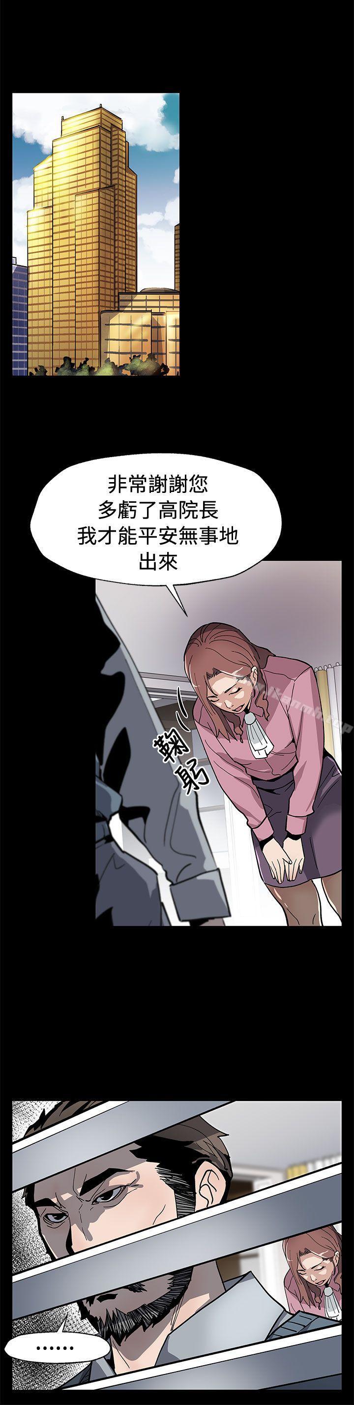 《Momcafe》漫画 cafe111第60話-危險關係的出口