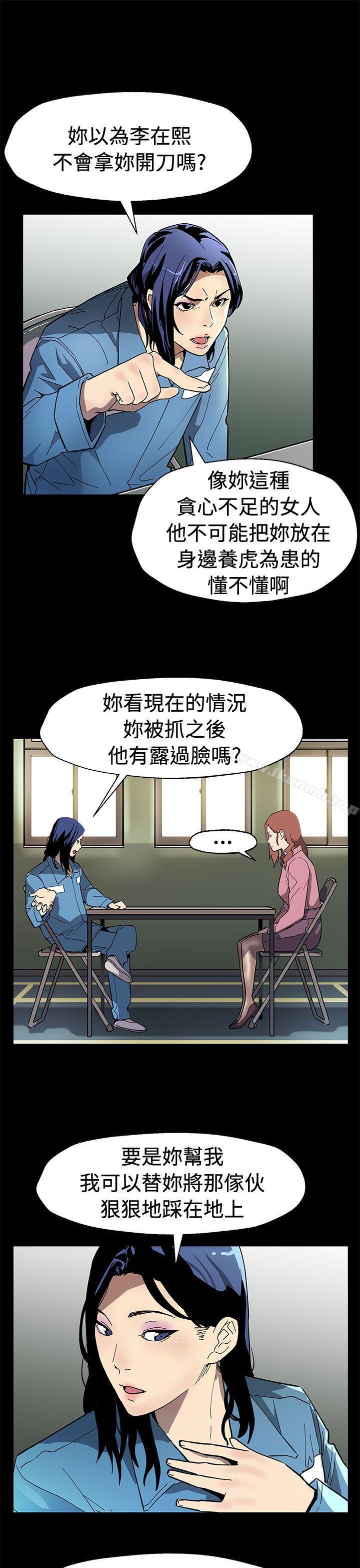 《Momcafe》漫画 cafe111第60話-危險關係的出口