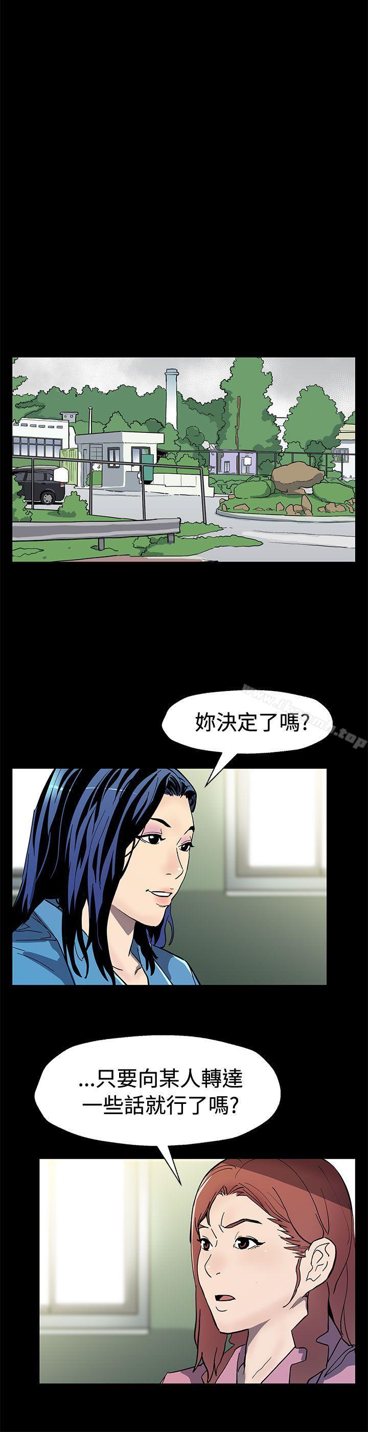 《Momcafe》漫画 cafe111第60話-危險關係的出口