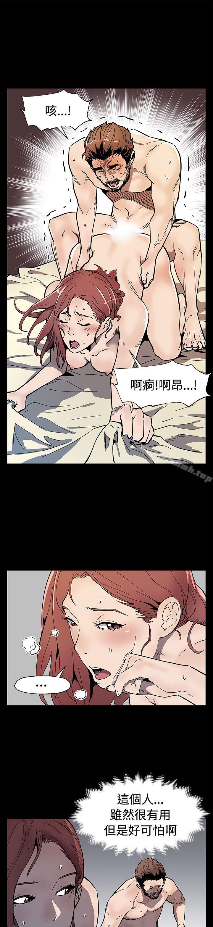 《Momcafe》漫画 cafe111第60話-危險關係的出口