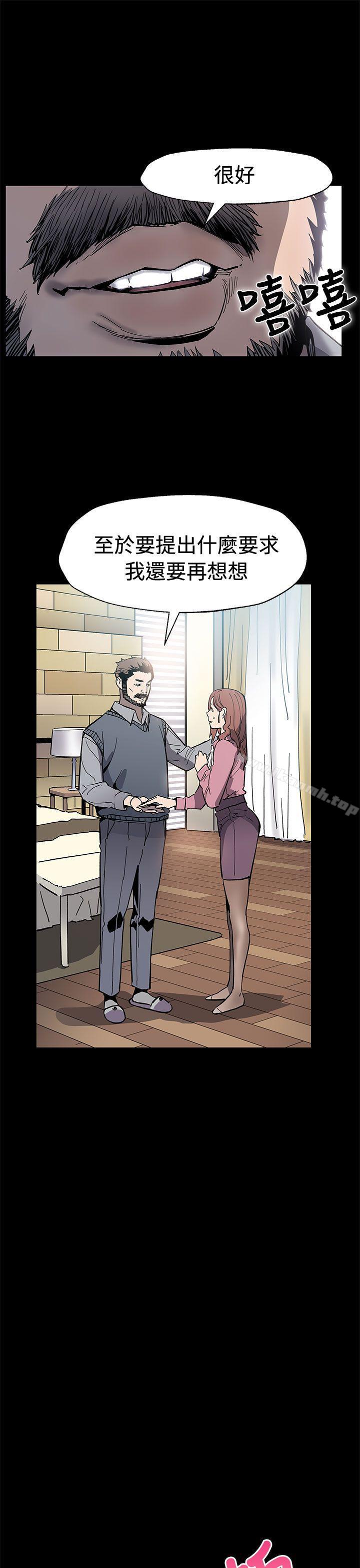《Momcafe》漫画 cafe111第60話-危險關係的出口