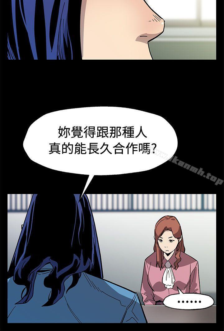 《Momcafe》漫画 cafe111第60話-危險關係的出口