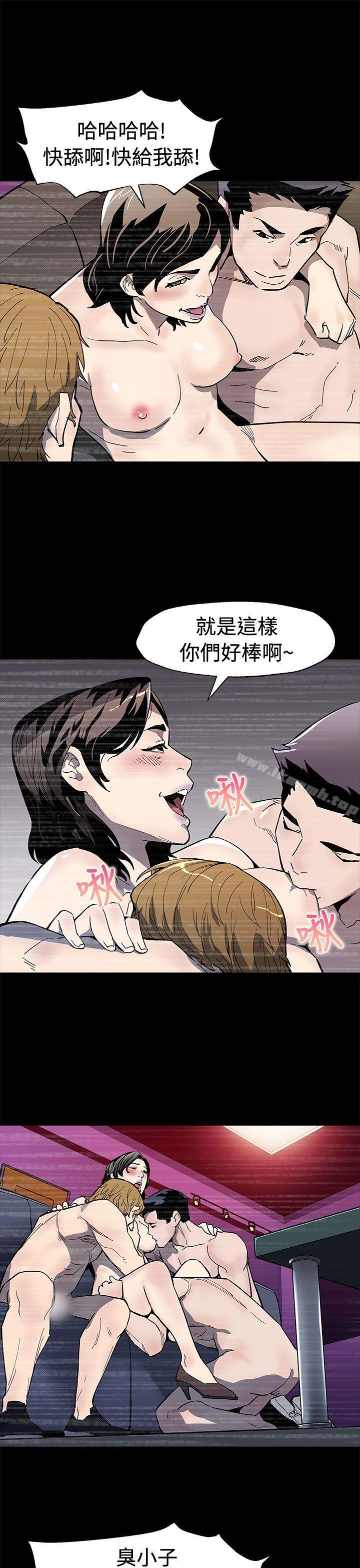 《Momcafe》漫画 cafe111第60話-危險關係的出口