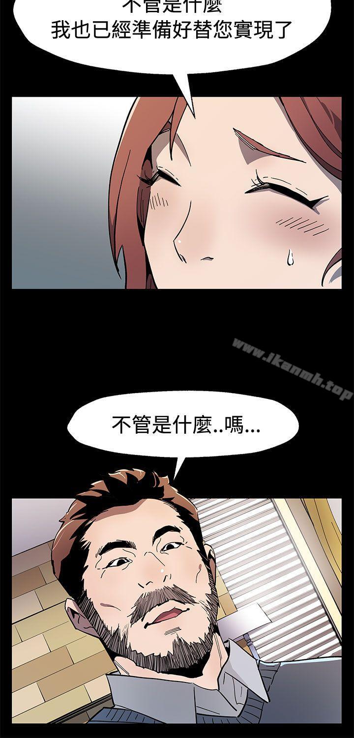 《Momcafe》漫画 cafe111第60話-危險關係的出口