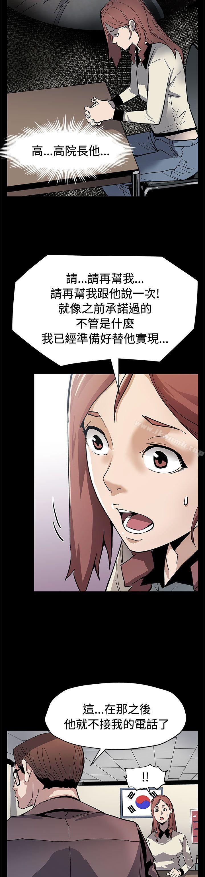 《Momcafe》漫画 cafe111第61話-沒有永遠的秘密