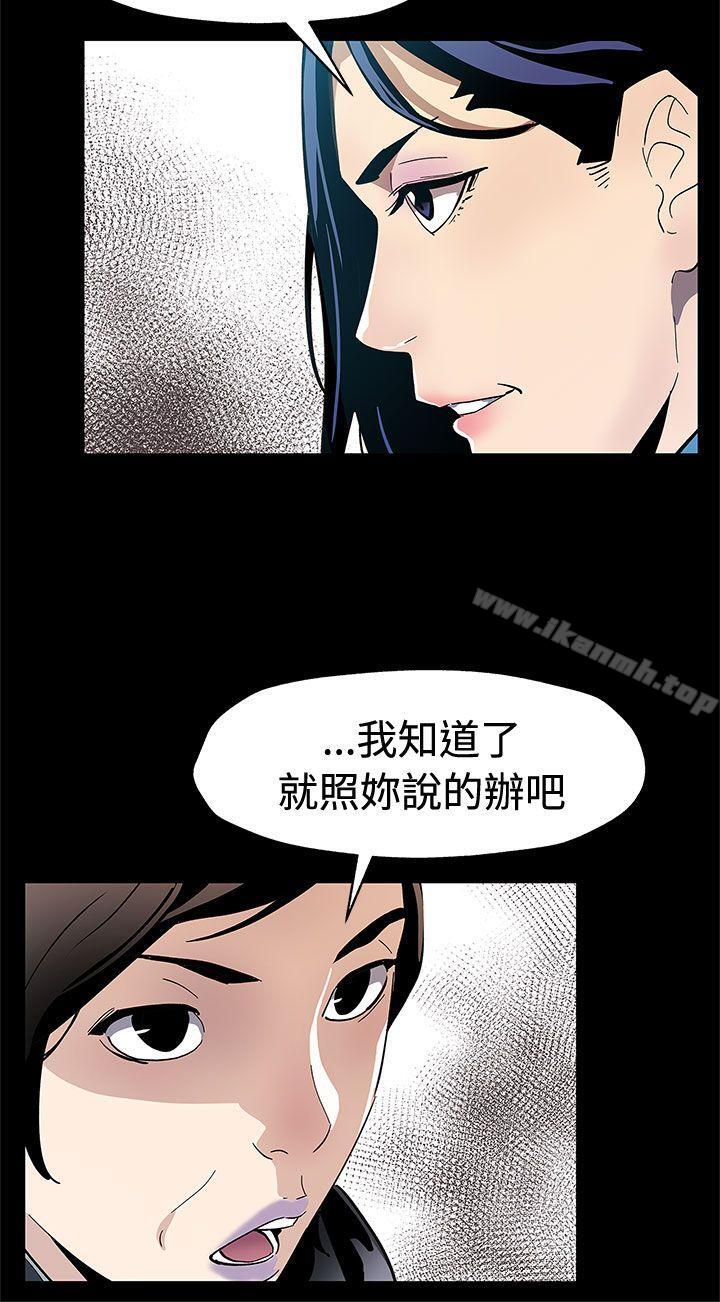 《Momcafe》漫画 cafe111第61話-沒有永遠的秘密