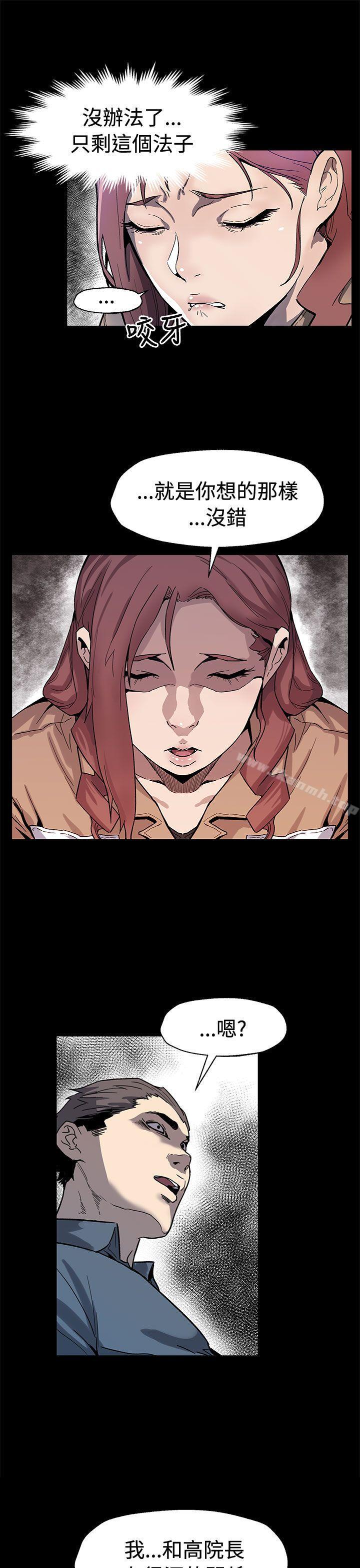 《Momcafe》漫画 cafe111第61話-沒有永遠的秘密
