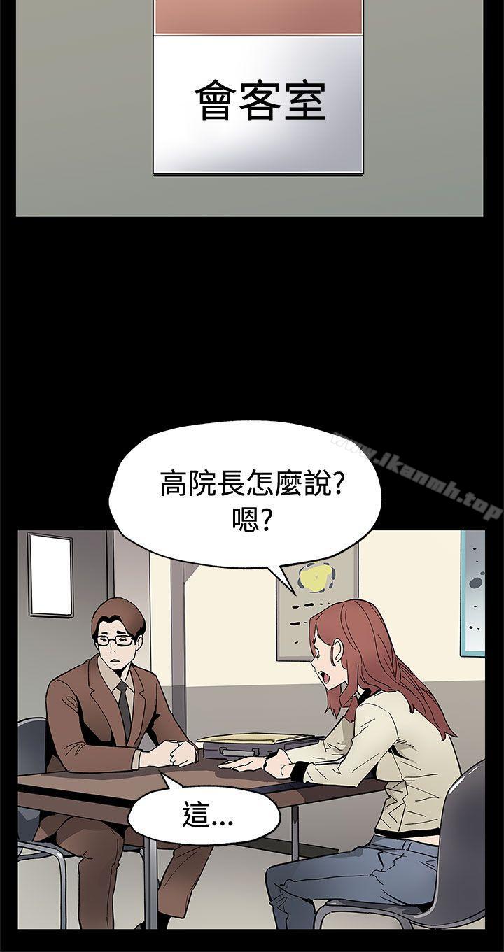 《Momcafe》漫画 cafe111第61話-沒有永遠的秘密