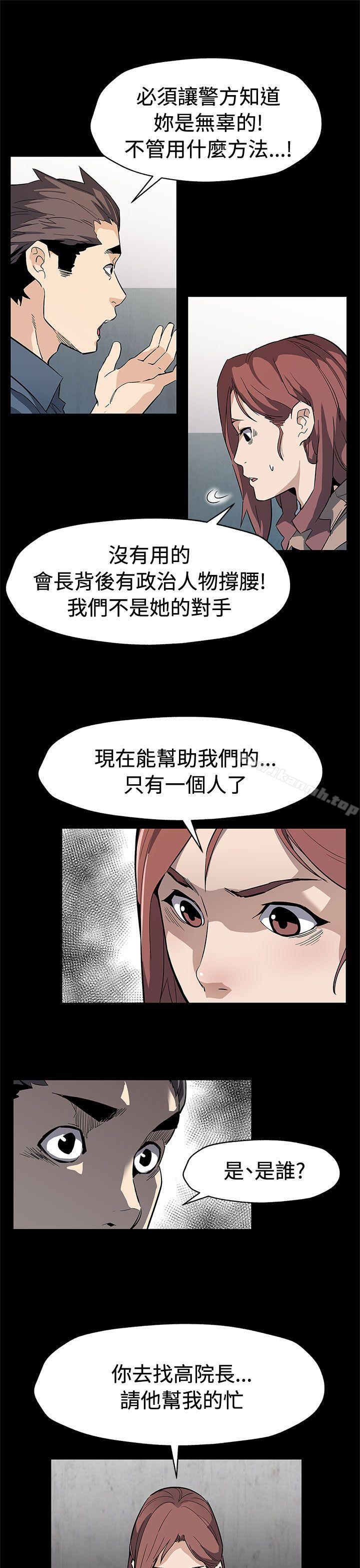 《Momcafe》漫画 cafe111第61話-沒有永遠的秘密