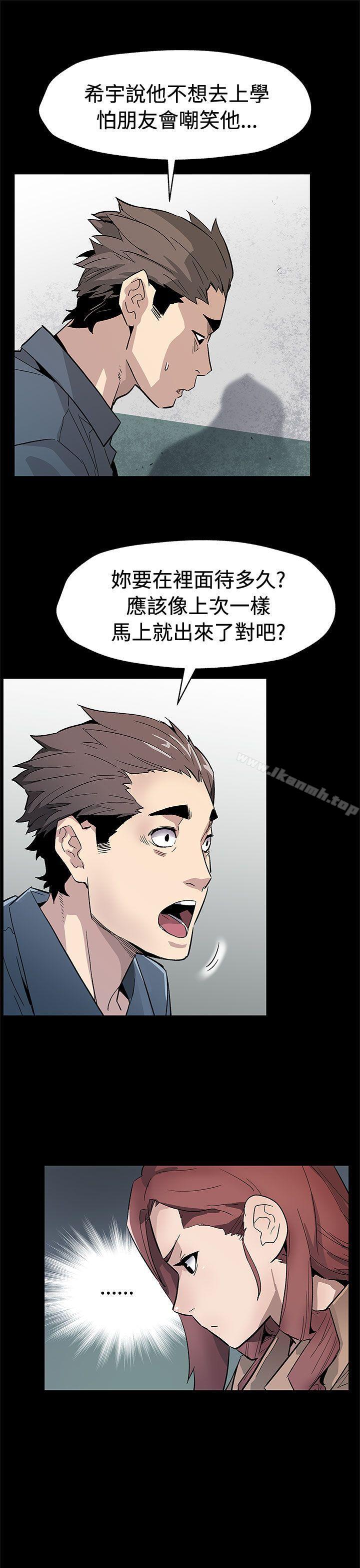 《Momcafe》漫画 cafe111第61話-沒有永遠的秘密