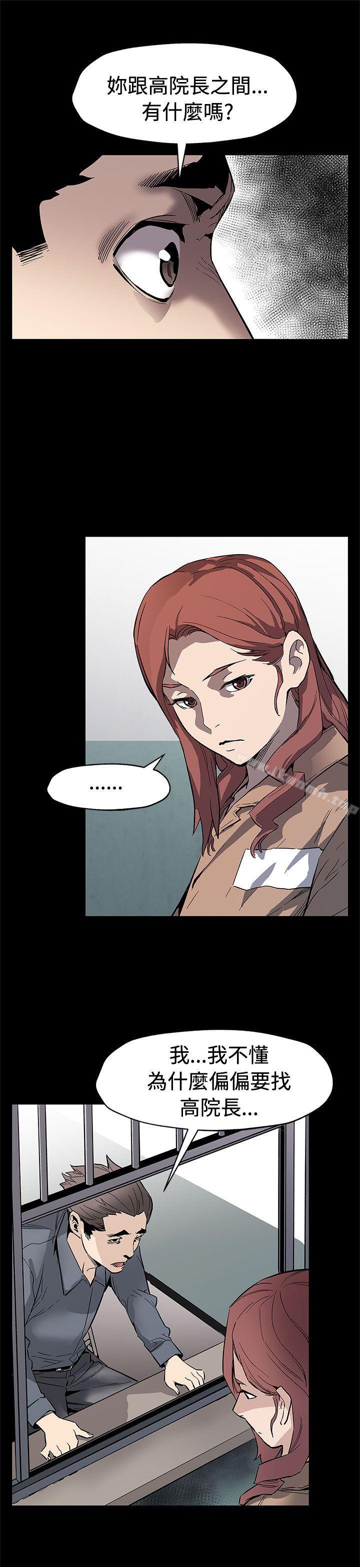 《Momcafe》漫画 cafe111第61話-沒有永遠的秘密