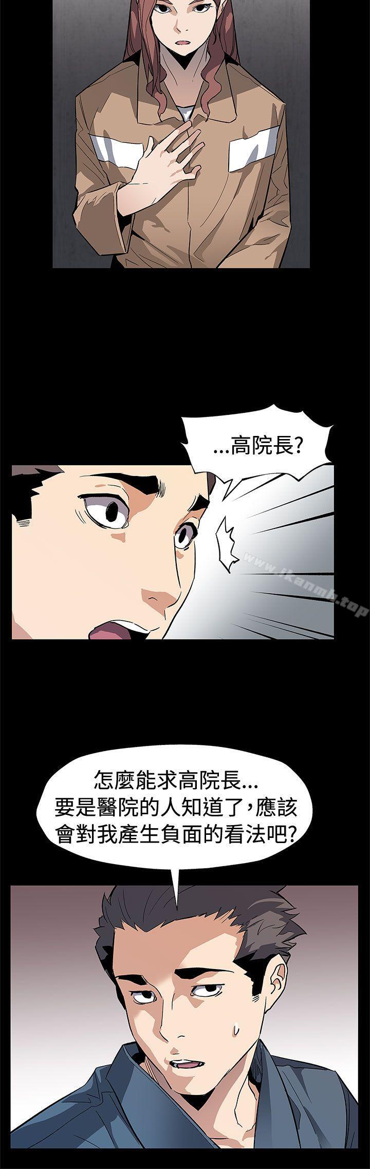 《Momcafe》漫画 cafe111第61話-沒有永遠的秘密