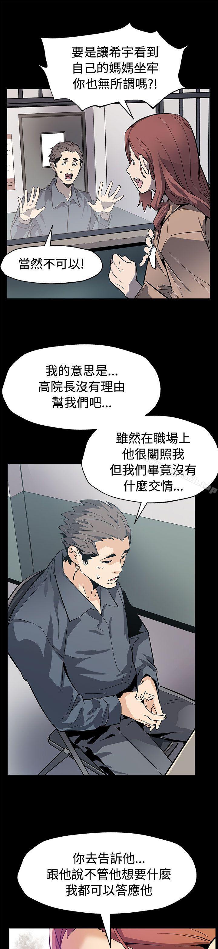 《Momcafe》漫画 cafe111第61話-沒有永遠的秘密
