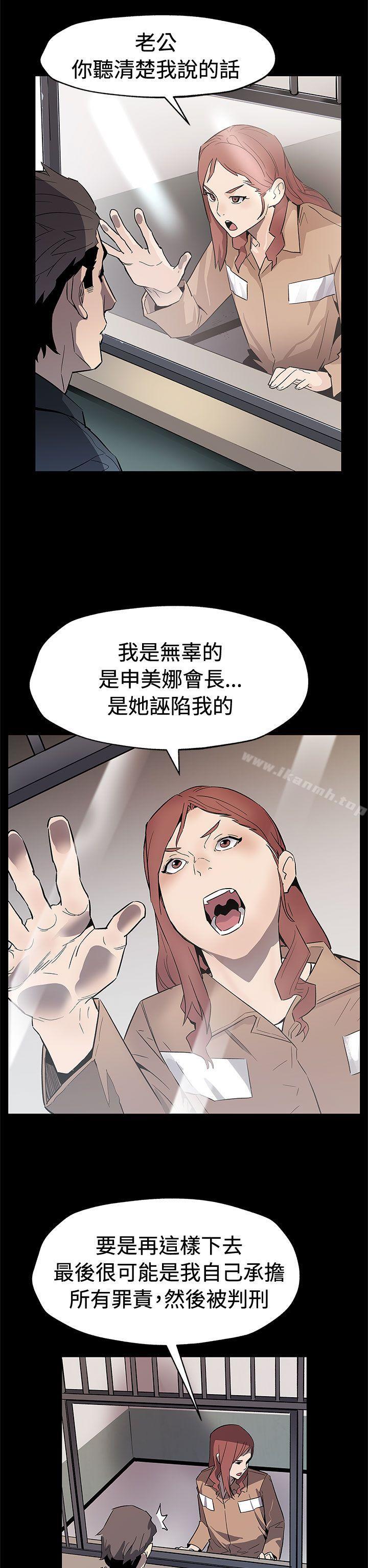 《Momcafe》漫画 cafe111第61話-沒有永遠的秘密