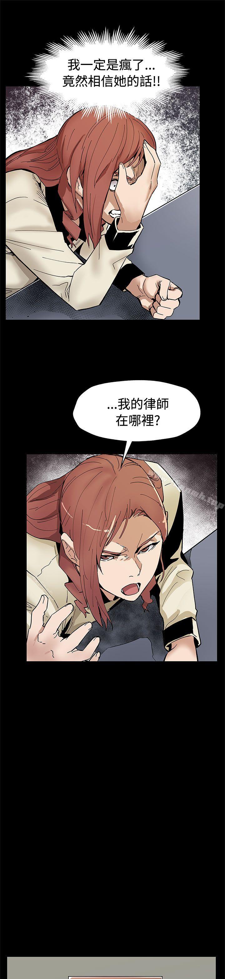 《Momcafe》漫画 cafe111第61話-沒有永遠的秘密