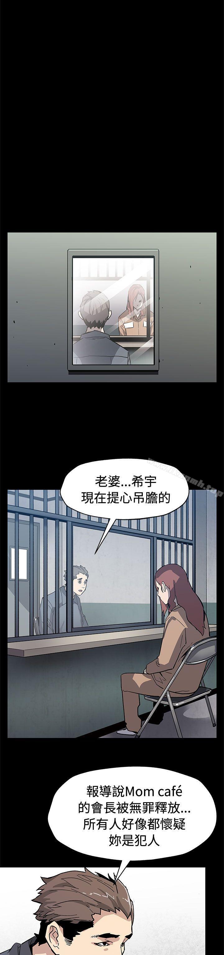 《Momcafe》漫画 cafe111第61話-沒有永遠的秘密