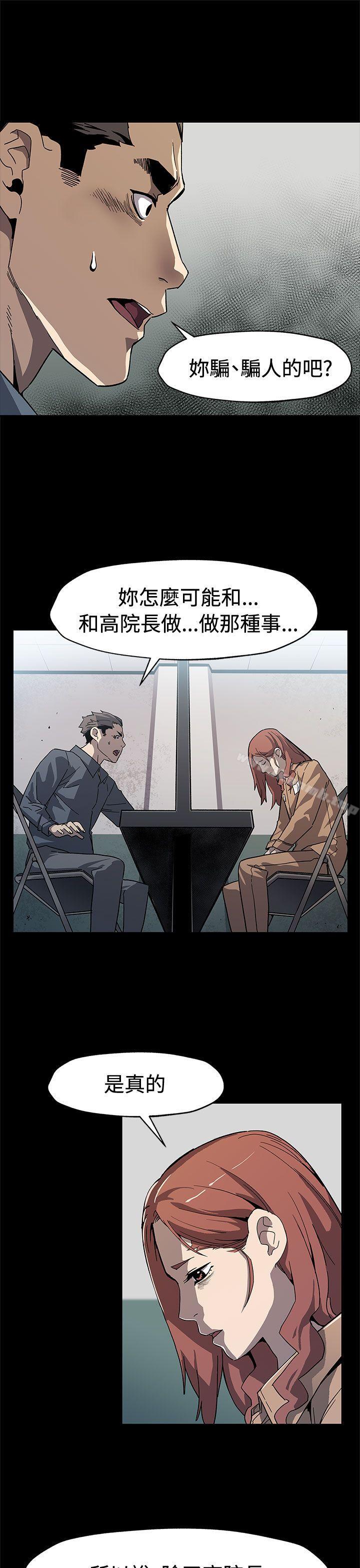 《Momcafe》漫画 cafe111第62話-低頭的希宇爸爸